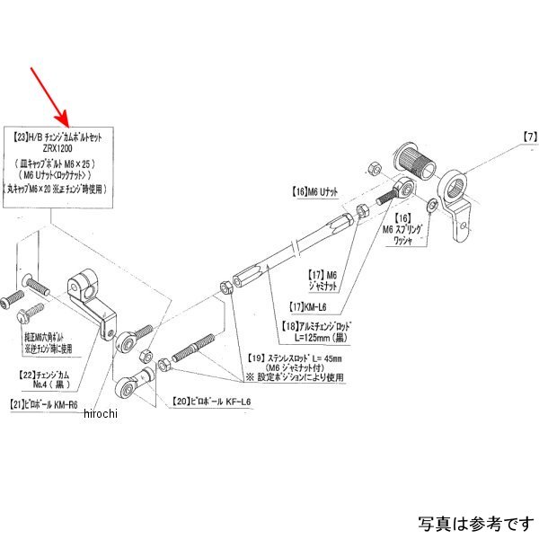 9089-K61-00 ビート BEET チェンジカムボルトSET ZRX12/11