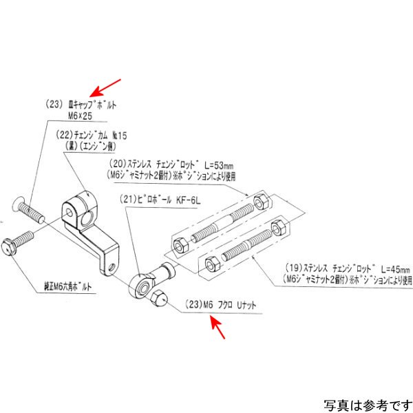 9089-K83-00 ビート BEET チェンジカムボルトSET Z750/S