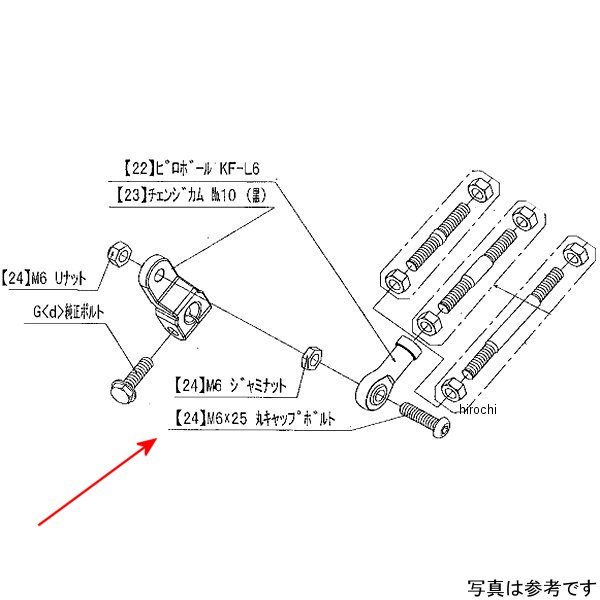 9089-K87-00 ビート BEET チェンジカムボルトSET 06ZZ-R1400