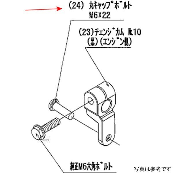 9089-K95-00 ビート BEET チェンジカムボルトSET Ninja250R
