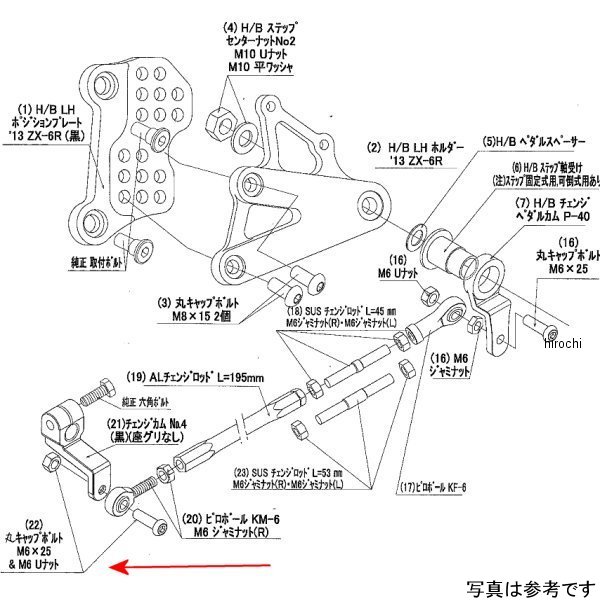9089-KC1-00 ビート BEET チェンジカムボルトSET 09ZX-6R