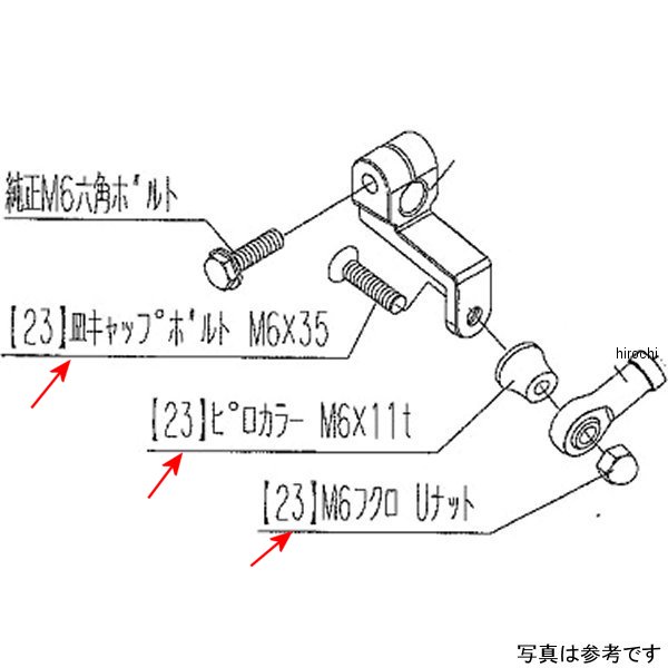 9089-Y53-00 ビート BEET チェンジカムボルトSET YZF-R25/R3