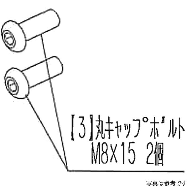 9096-H80-20 ビート BEET RH ホルダ取り付けBTセット 17CBR250
