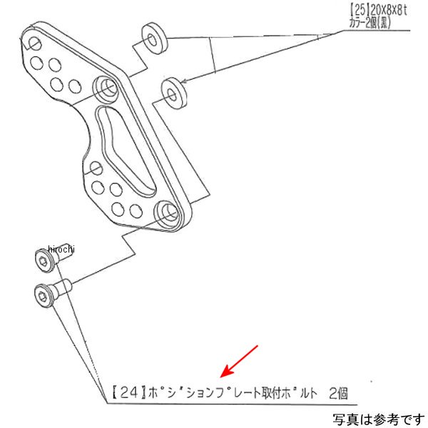 9096-H80-40 ビート BEET RH PP 取り付けBTセット CBR250RR