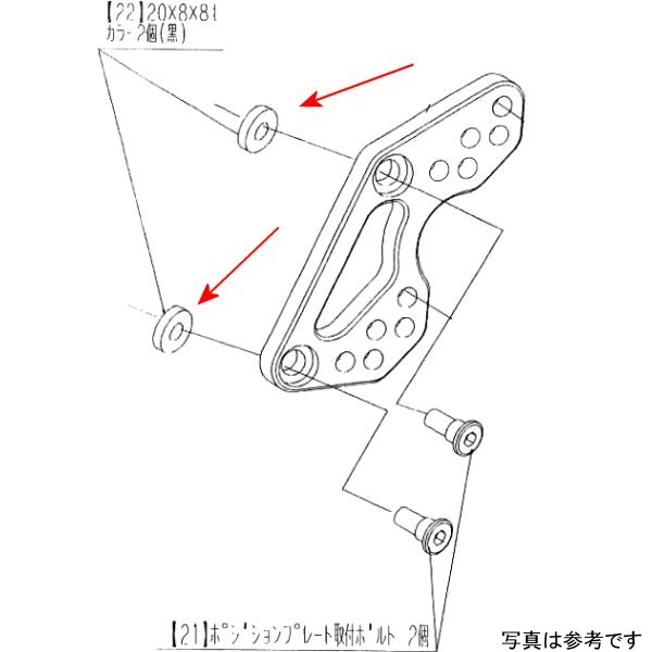 9096-H80-50 ビート BEET LH Pプレート取り付けカラーセット CBR25