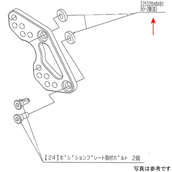 9096-H80-60 ビート BEET RH Pプレート取り付けカラーセット CBR25
