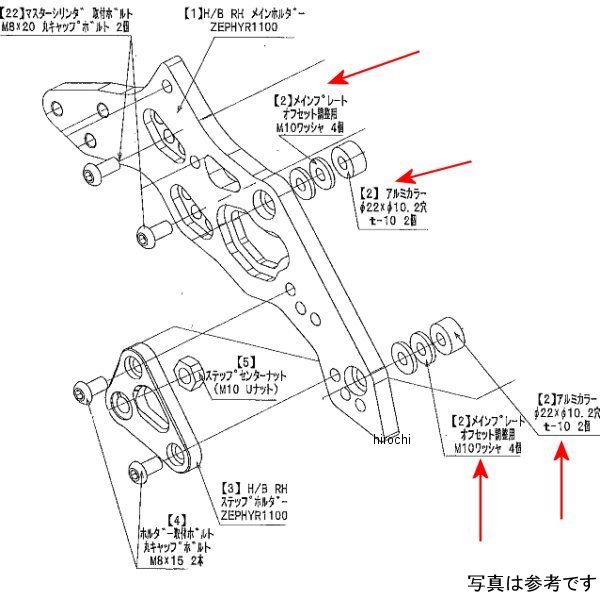 9096-K33-20 ビート BEET RH Mホルダー取り付けカラーセット ZEP11