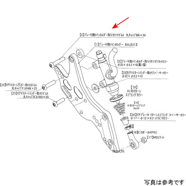 9096-K52-20 ビート BEET RH Mホルダー取り付けボルトカラーセット バリオス