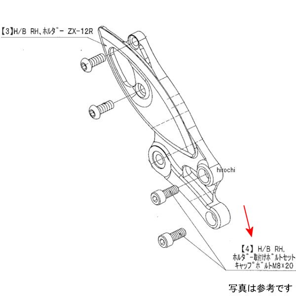 9096-K59-20 ビート BEET RH ホルダー取り付けボルトSET ZX12R