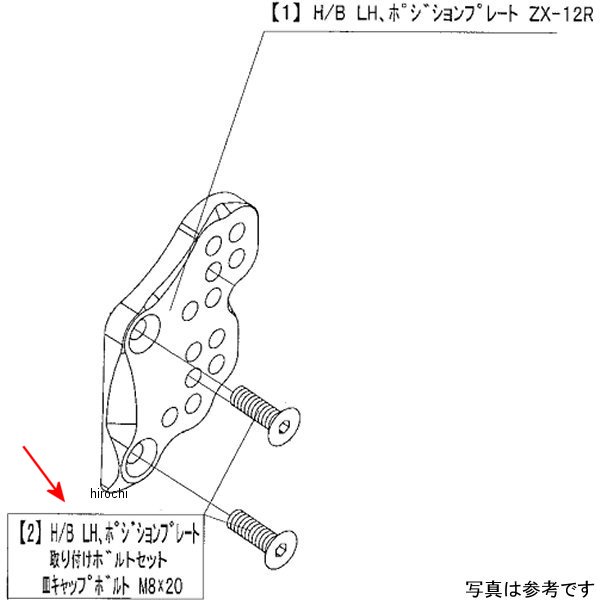 9096-K59-30 ビート BEET LH Pプレート取り付けボルトSET ZX12