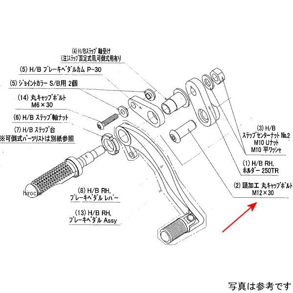 9096-K63-20 ビート BEET RH ホルダー取り付けボルト 250TR
