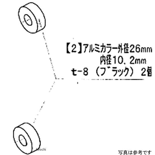 9096-K66-20 ビート BEET RH Mホルダー取り付けカラーセット Z1000