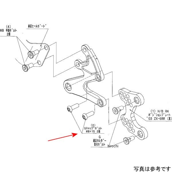 9096-K67-20 ビート BEET RH ホルダー取り付けボルトSET ZX-6R