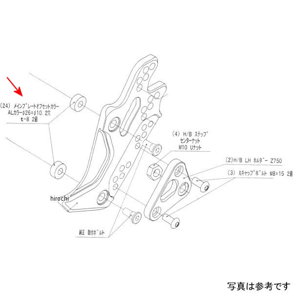 9096-K83-10 ビート BEET LH Mホルダー取り付けカラーセット Z750