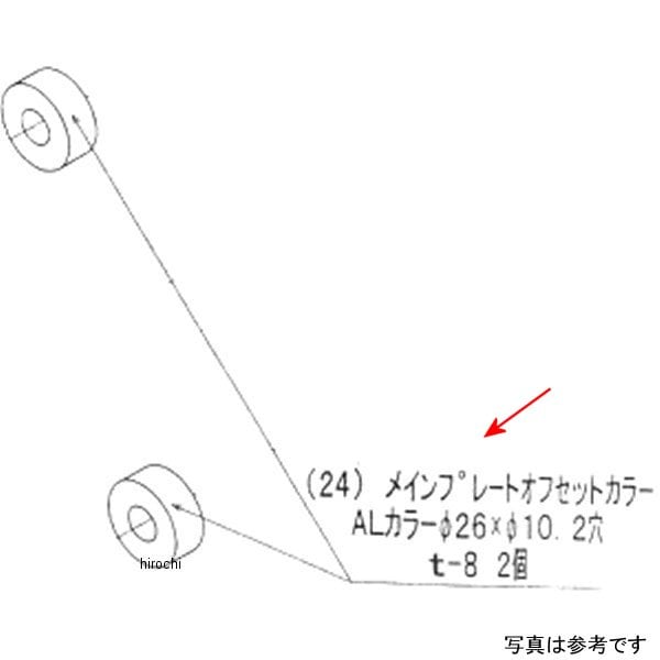 9096-K83-20 ビート BEET RH Mホルダー取り付けカラーセット Z750