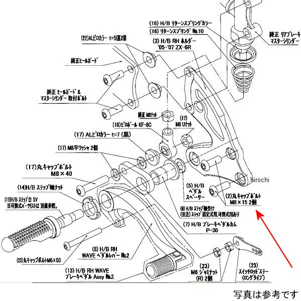 9096-K84-20 ビート BEET RH ホルダー取り付けボルトSET ZX6RR