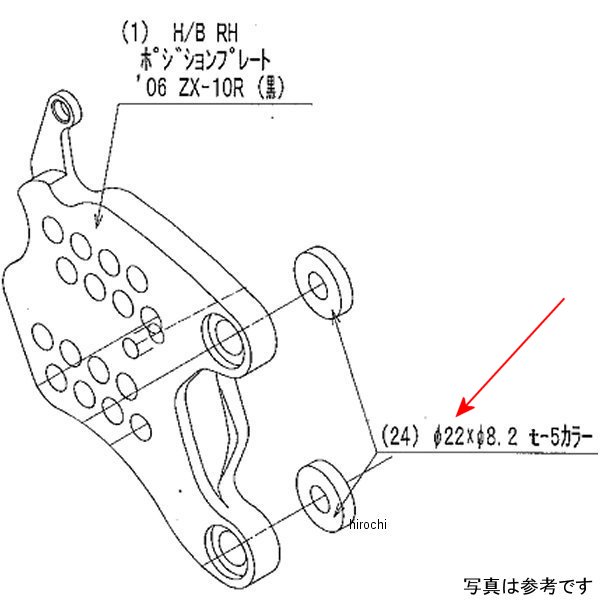 9096-K85-40 ビート BEET RH Pプレート取り付けカラーセット ZX10R