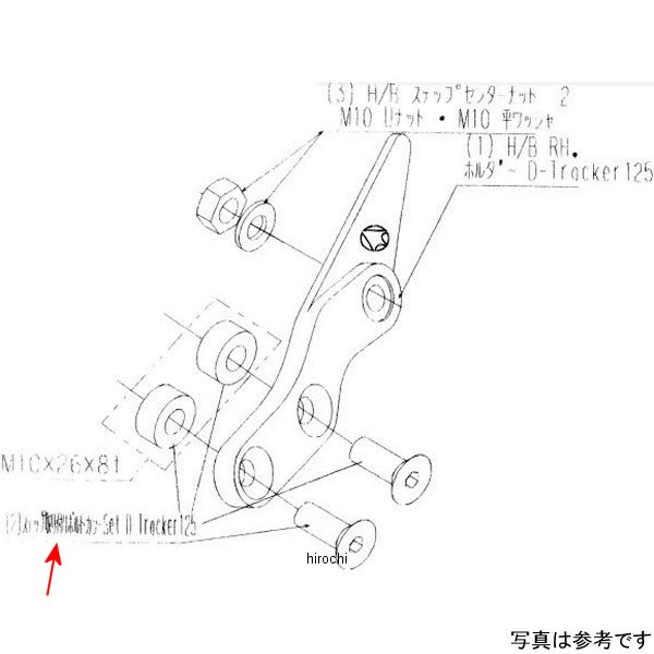 9096-KA2-10 ビート BEET LH ホルダー取り付けボルトカラーセット Dトラッカー125