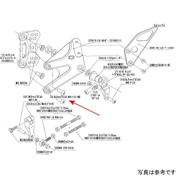 9096-KB3-10 ビート BEET LH ホルダー取り付けボルトSET ZX10R