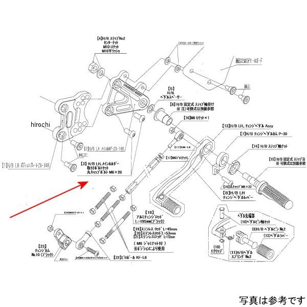 9096-KB6-10 ビート BEET LH ホルダー取り付けボルトSET ZX14R