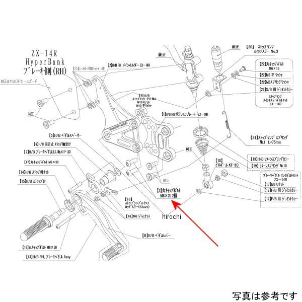 9096-KB6-20 ビート BEET RH ホルダー取り付けボルトSET ZX14R