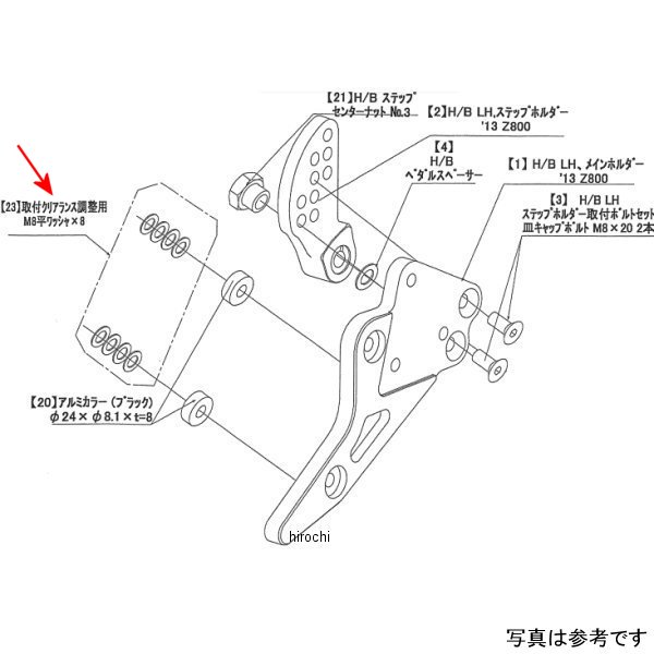 9096-KC2-70 ビート BEET 隙間調整用カラーセット Z800