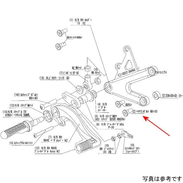 9096-KD1-20 ビート BEET RH ホルダー取り付けBTセット H2