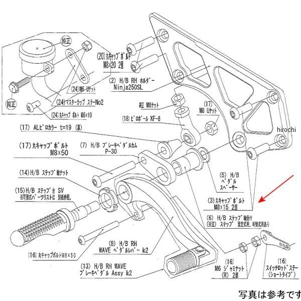 9096-KD2-20 ビート BEET RH ホルダ取り付けBTセット Nin250SL