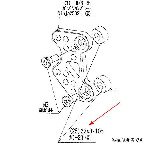 9096-KD2-40 ビート BEET RH Pプレート取り付けカラーセット