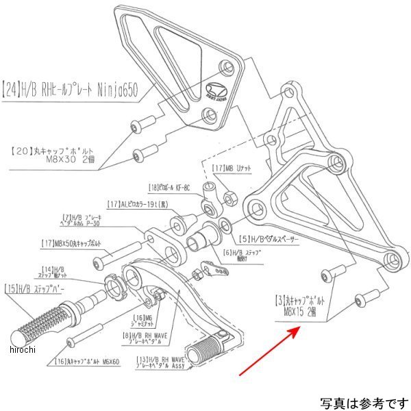 9096-KD7-20 ビート BEET RH ホルダー取り付けBTセット Nin650
