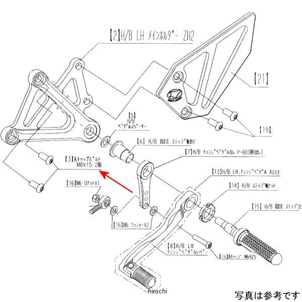 9096-KF6-10 ビート BEET LH ホルダー取り付けボルトSET Z H2