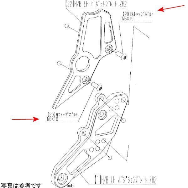 9096-KF6-30 ビート BEET LH PVTプレート取り付けBTセット Z H2