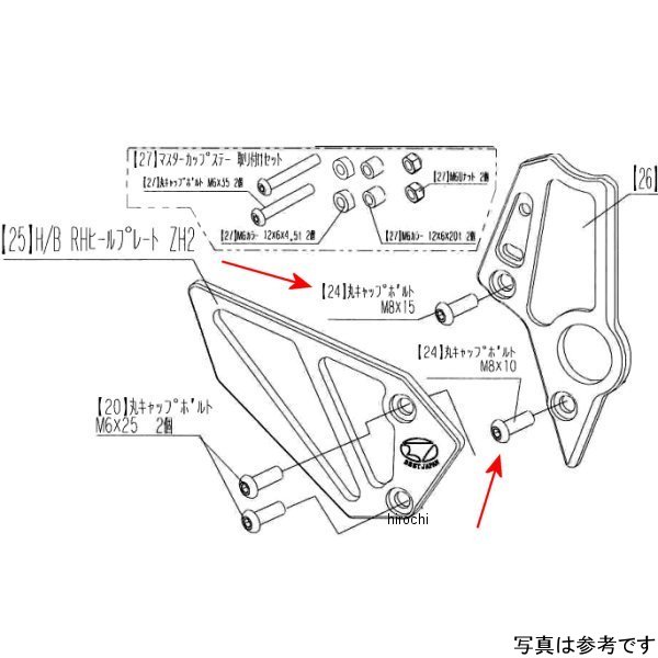 9096-KF6-40 ビート BEET RH PVTプレート取り付けBTセット Z H2