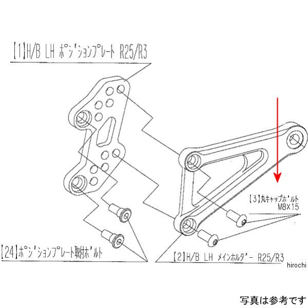 9096-Y48-10 ビート BEET LH ホルダー取り付けボルトSET R25