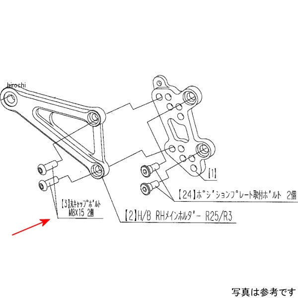 9096-Y48-20 ビート BEET RH ホルダー取り付けボルトSET R25