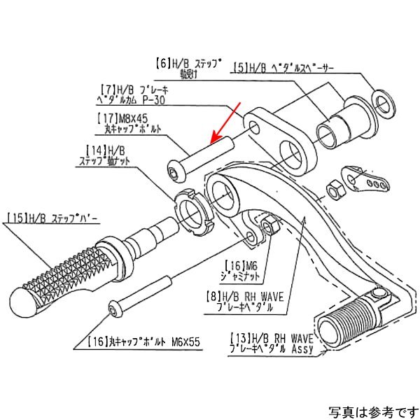 9099-H80-20 ビート BEET RH ペダルボルトSET CBR250RR