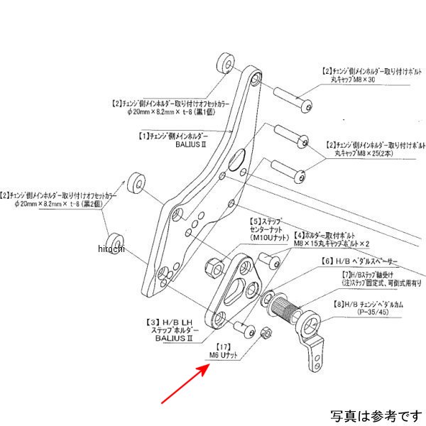 9099-K52-10 ビート BEET LH ペダルボルトSET BALIUS2
