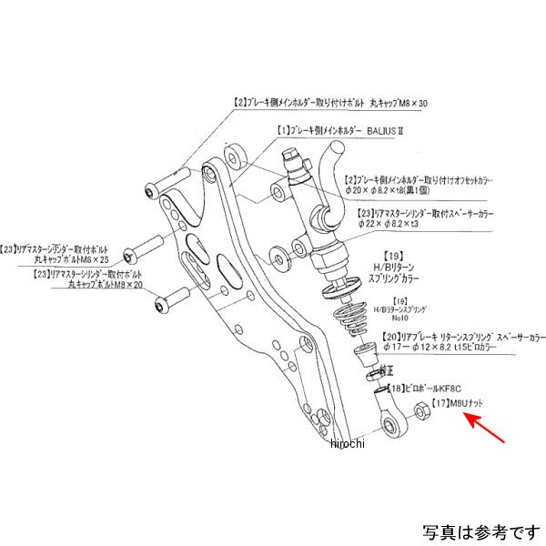 9099-K52-20 ビート BEET RH ペダルボルトカラーセット BALIUS