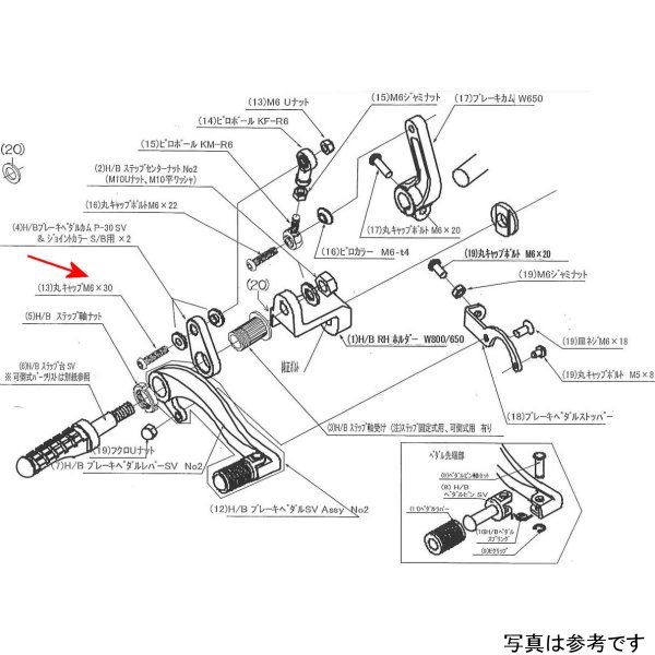 9099-K57-20 ビート BEET RH ペダルボルトSET W650
