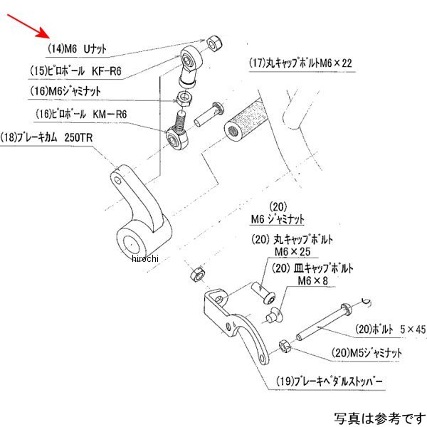 9099-K63-20 ビート BEET RH ペダルボルトSET 250TR