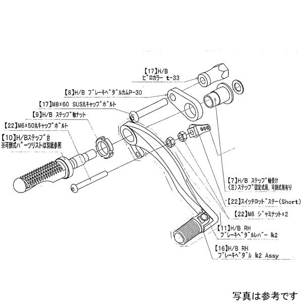 9099-K66-20 ビート BEET RH ペダルボルトSET Z1000