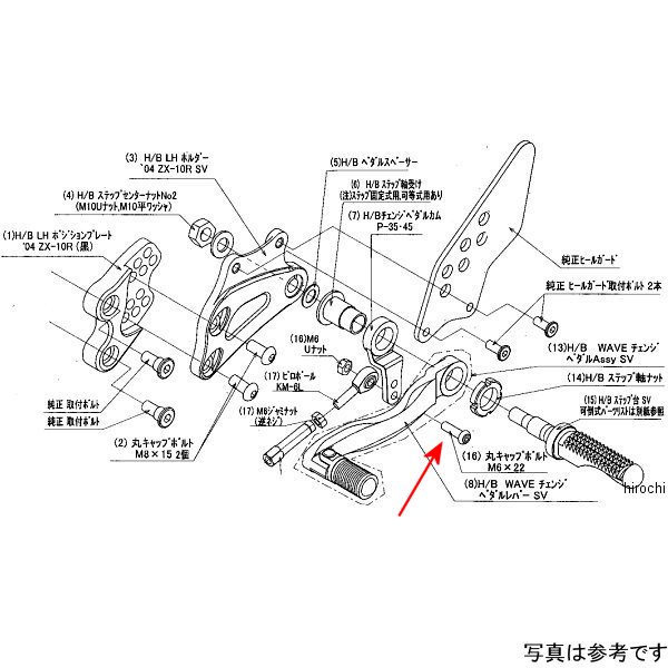 9099-K80-10 ビート BEET LH ペダルボルトSET 04ZX-10R
