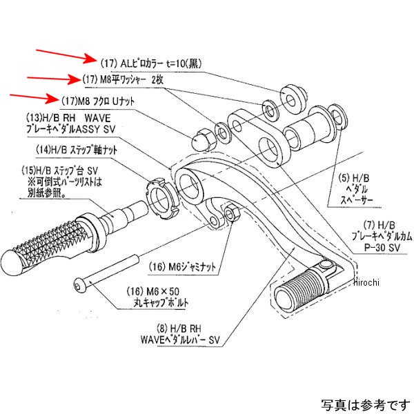 9099-K80-20 ビート BEET RH ペダルボルトSET 04ZX-10R
