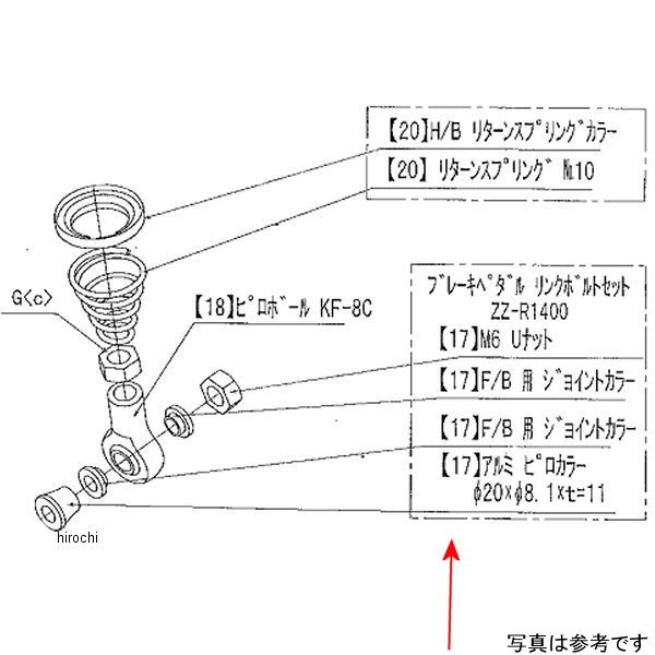 9099-K87-20 ビート BEET RH ペダルボルトカラーセット ZZ-R14