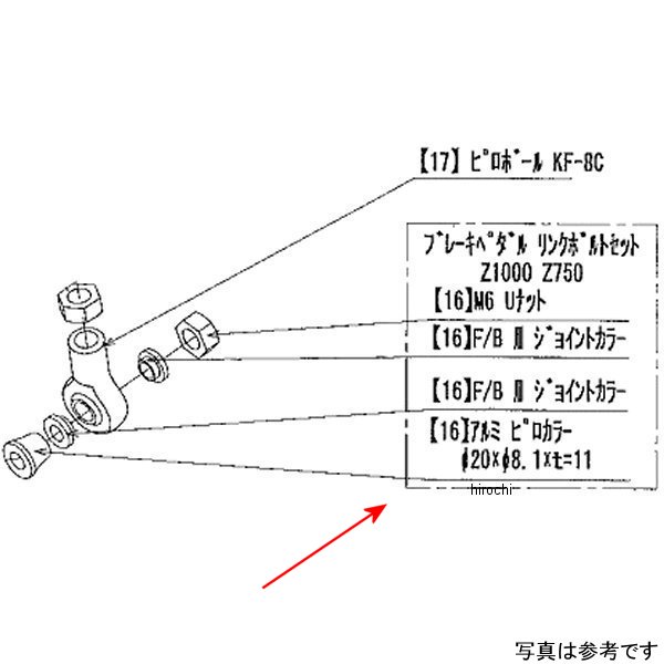 9099-K91-20 ビート BEET RH ペダルボルトSET Z1000/750