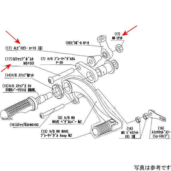 9099-K95-20 ビート BEET RH ペダルボルトSET Ninja250R