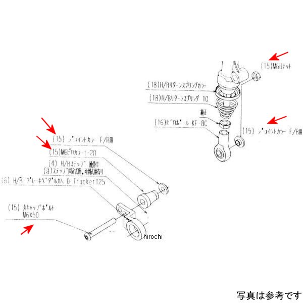 9099-KA2-20 ビート BEET RH ペダルボルトSET Dトラッカー125