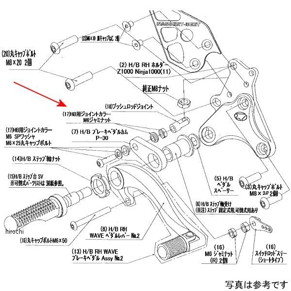 9099-KB1-20 ビート BEET RH ペダルボルトSET Z1000