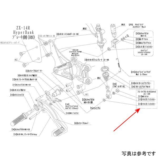 9099-KB6-20 ビート BEET RH ペダルボルトSET 12ZX-14R