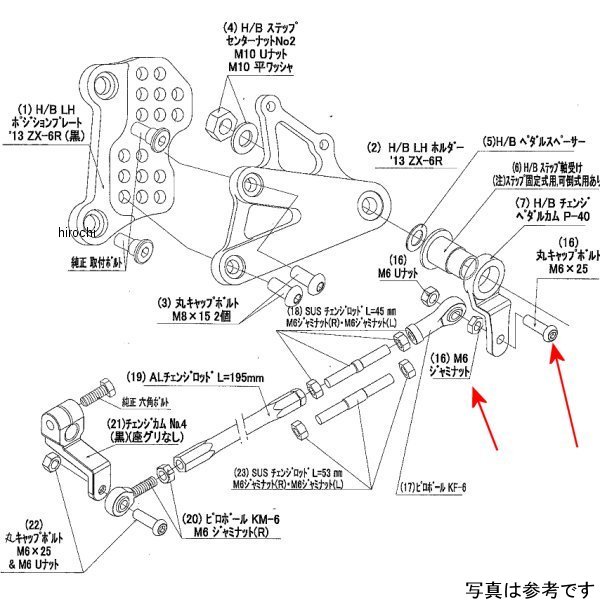 9099-KC1-10 ビート BEET LH ペダルボルトSET 09ZX-6R